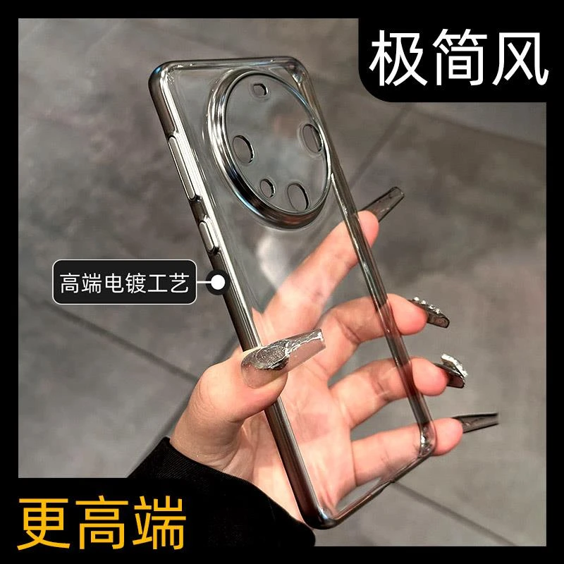 呆芒【超薄电镀硬壳】适用华为mate60手机壳mate60pro+简约不发黄