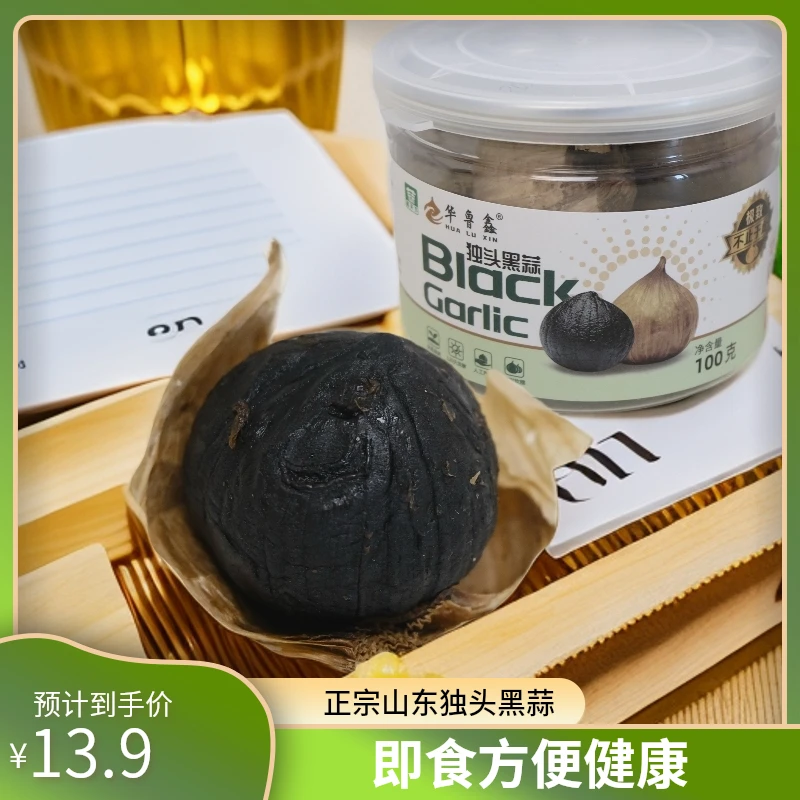 【山东独头蒜】发酵大蒜黑蒜头山东金乡独头黑大蒜黑蒜正宗山东黑蒜