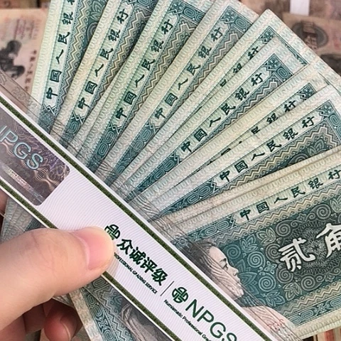 10张退市旧票福利品二角