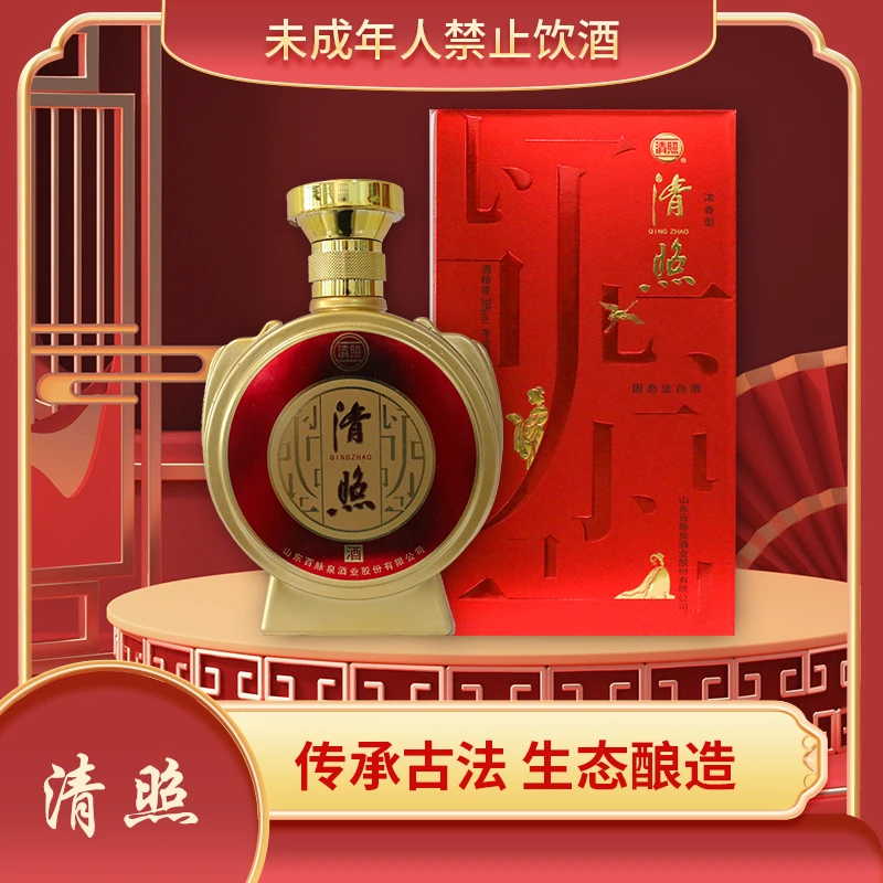 清照【祥哥专属】清照38度红经典浓香型白酒箱装38度490ml