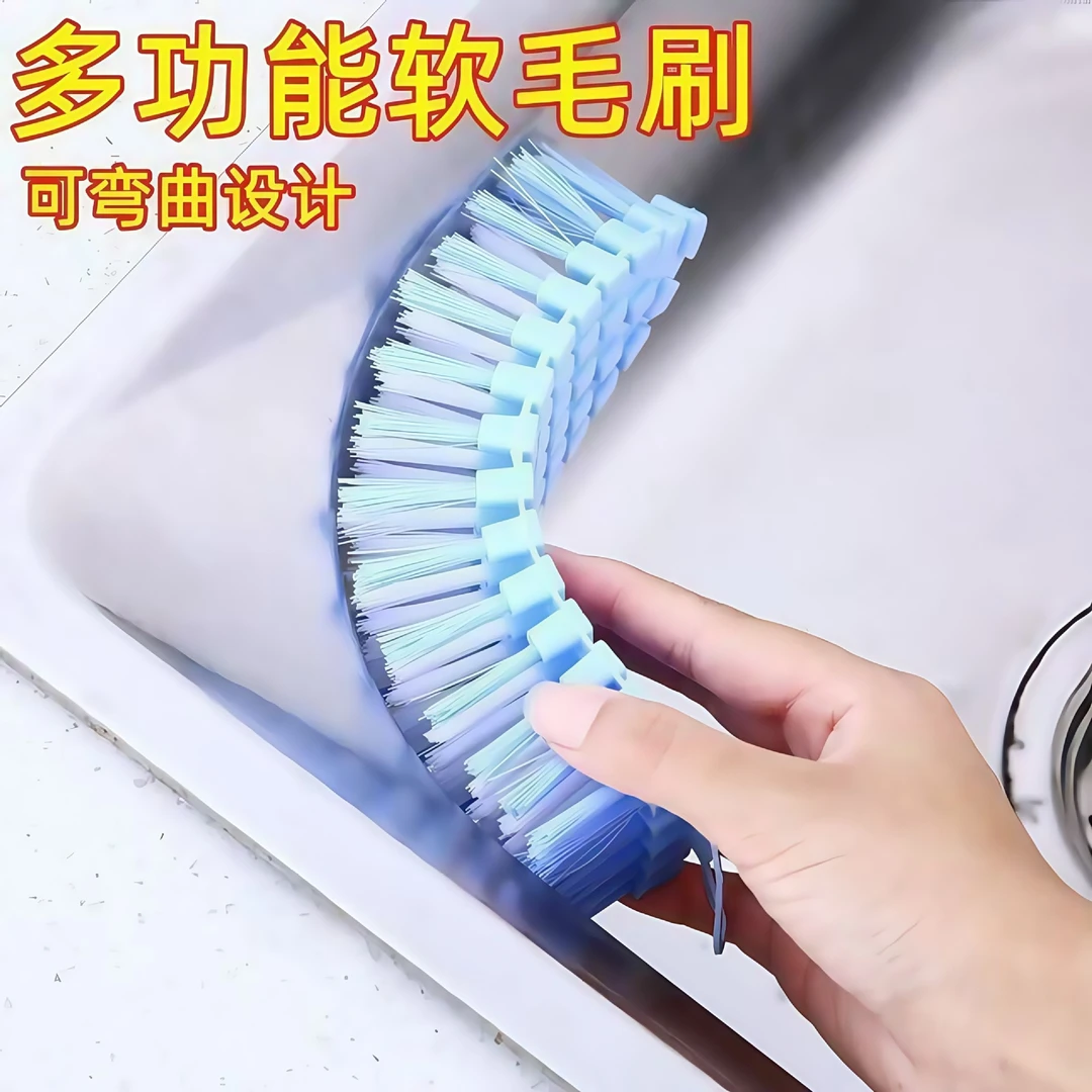 软毛可弯曲清洁刷多功能家用刷子厨房清洁毛刷清洁神器家务洗衣刷