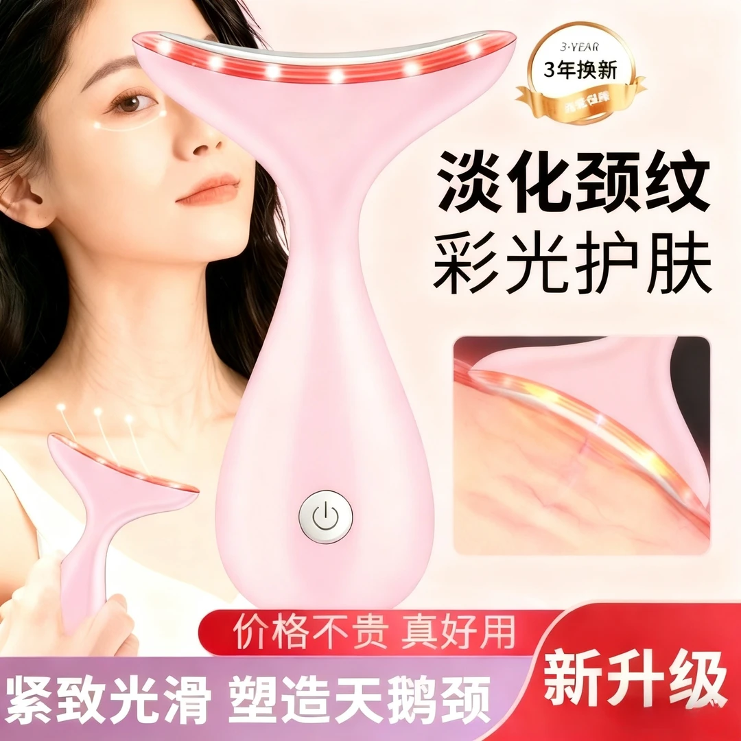 美颈仪家用淡化颈纹按摩提拉紧致面部法令纹多功能美容仪