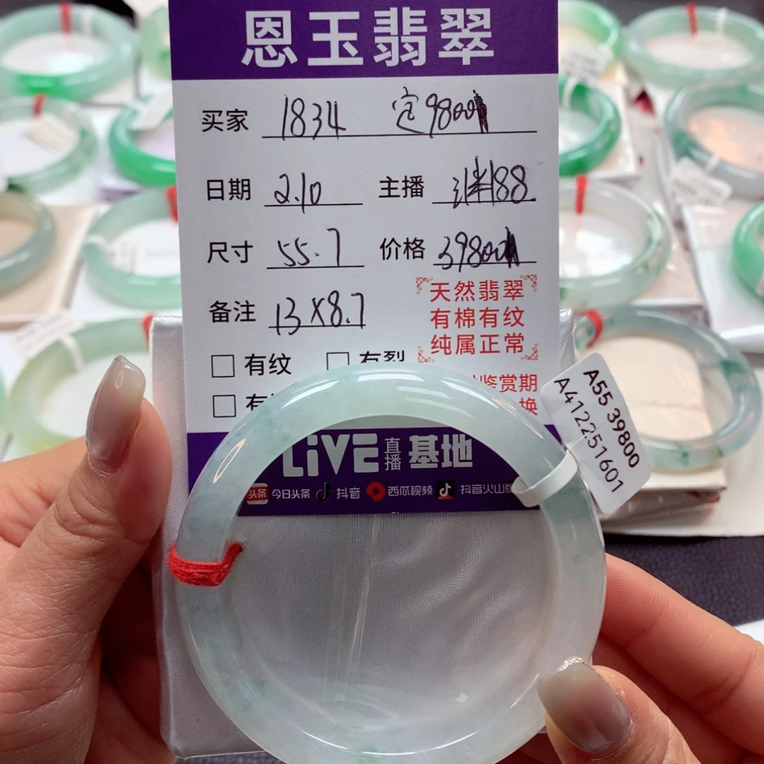 翡翠手镯未镶嵌55.7正88