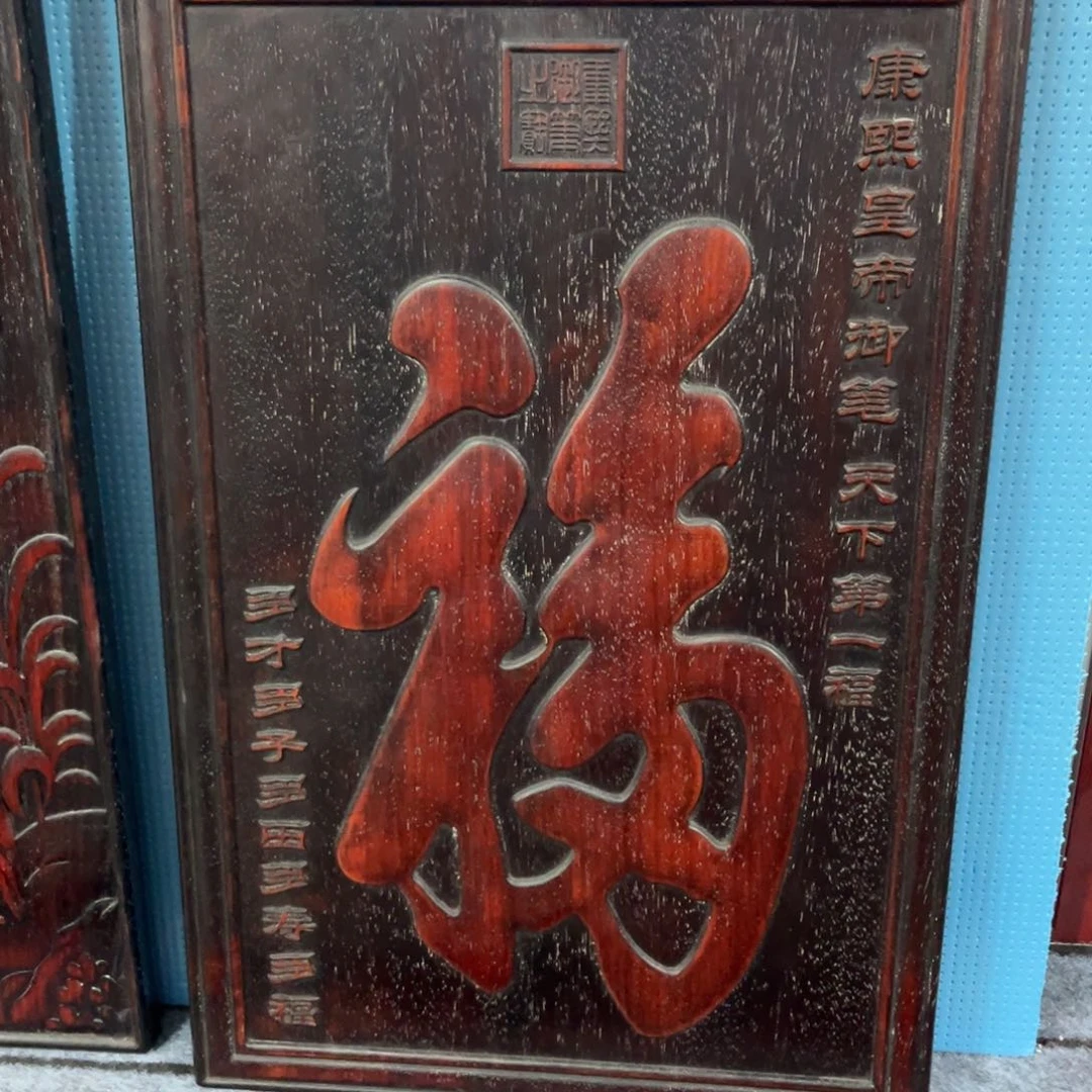 木张*雄非洲紫檀木雕牌匾挂匾