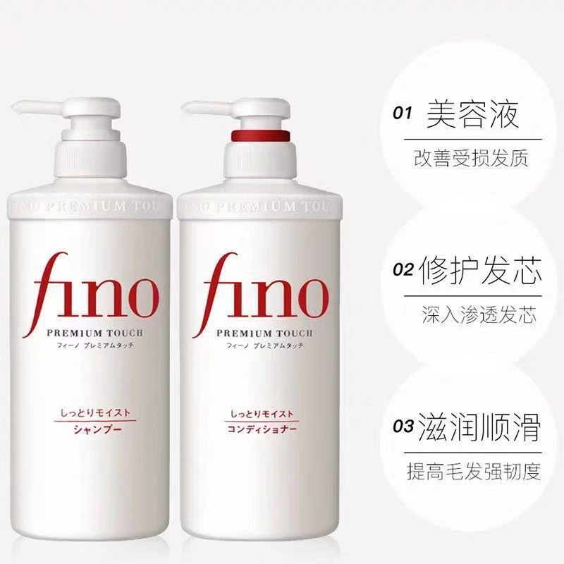 日本fino/芬浓精华洗发水550ml控油去屑止痒滋润修护染烫受损发质
