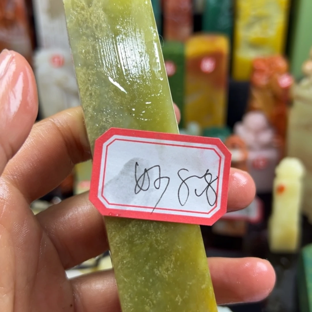 寿山石印石妙****士我也好开心的