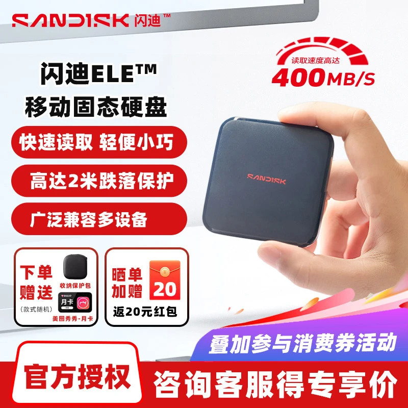 Sandisk/闪迪新元素ELE移动固态硬盘1T/2T手机电脑外接高速type-c