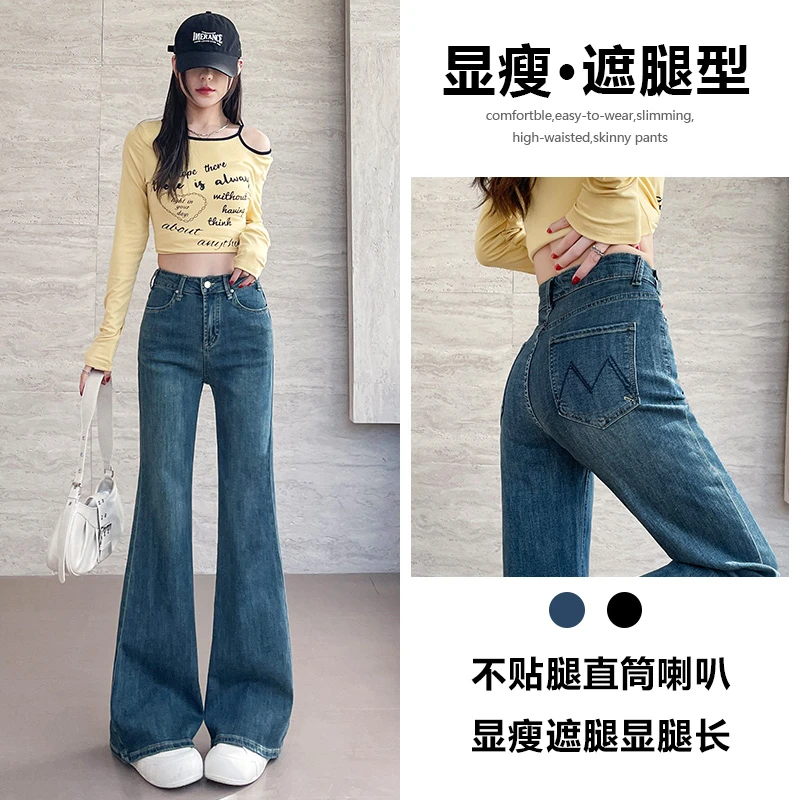 喜绚喇叭牛仔裤女春夏2025年新款爆款宽松百搭时尚复古喇叭裤子女