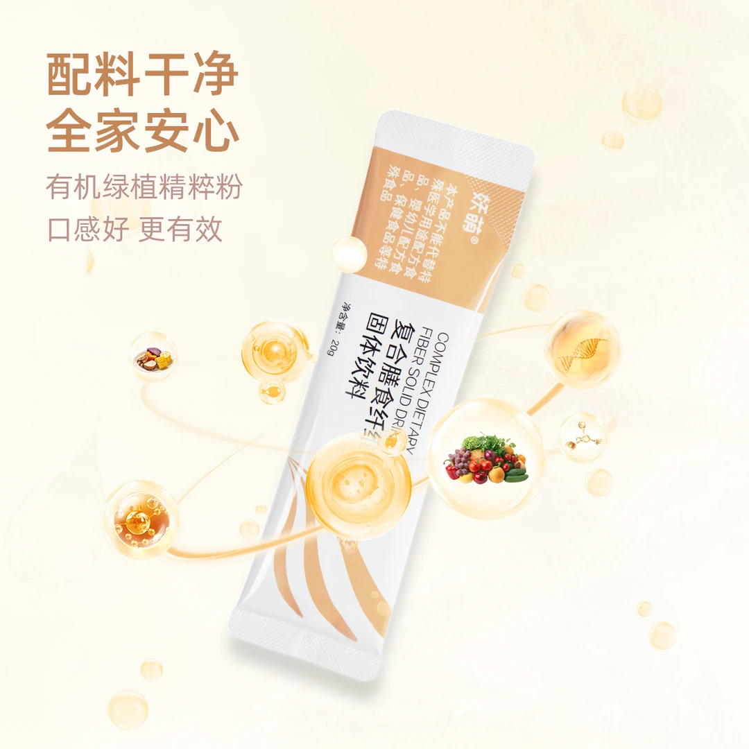妖萌BioFlourish复合膳食纤维固体饮料试用装