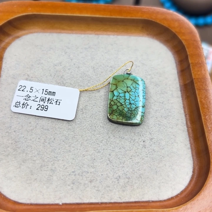 绿松石未镶嵌手链