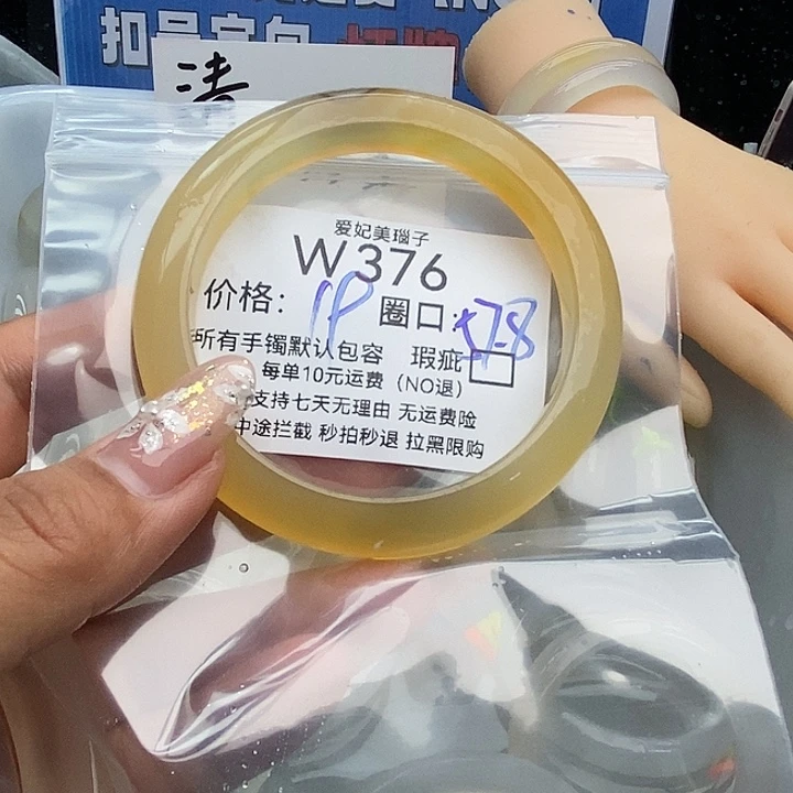 蟹***板手镯玛瑙/玉髓未镶嵌376