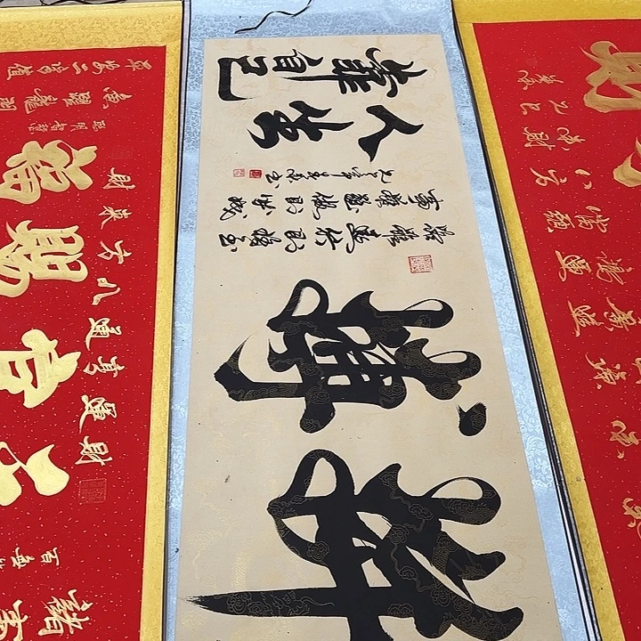 书法拼搏人生靠自己仿古卷轴