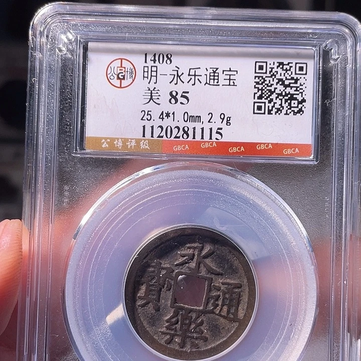 铜EB封装评级盒子币一个1115