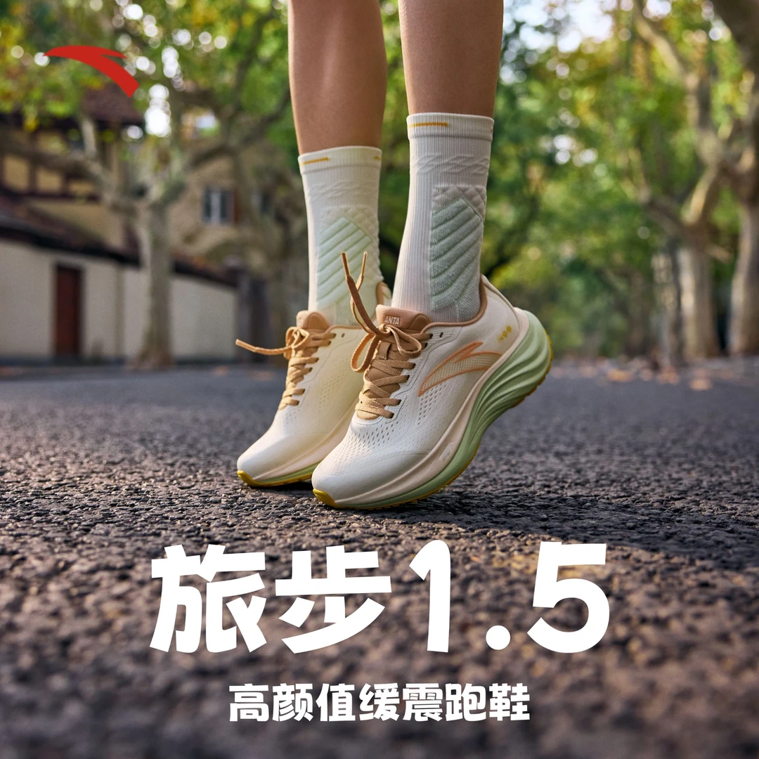 中国制造跑鞋安踏旅步1.5缓震PG7跑步鞋情侣秋季流光风回弹运动鞋