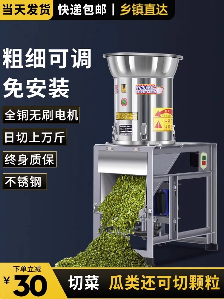 碎菜机喂鸡家用养殖多功能碎菜机不锈钢铡草机切碎机饲料粉碎机
