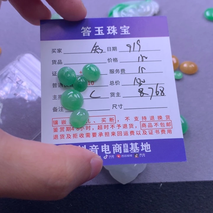 颈饰未镶嵌翡翠知***呀