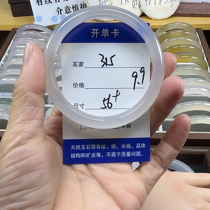 玛瑙/玉髓未镶嵌手镯315