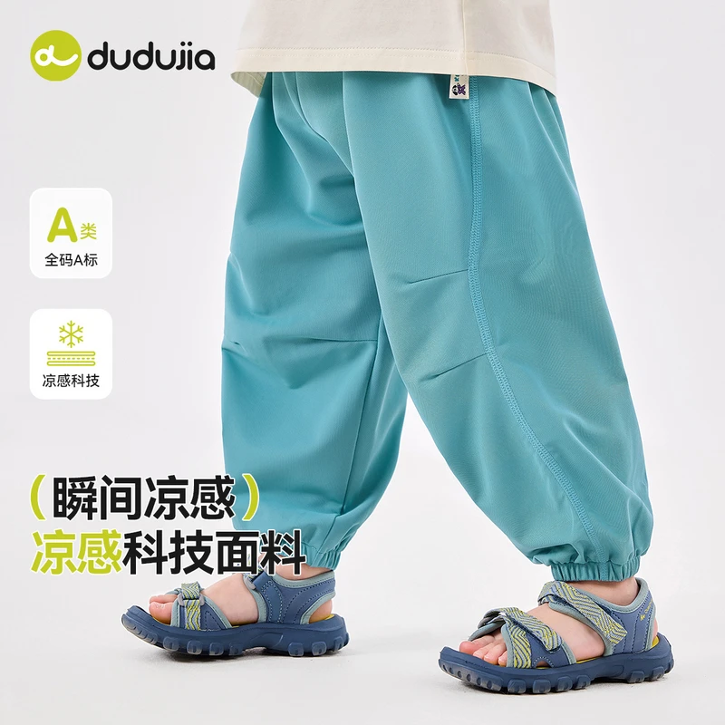 【凉感科技】嘟嘟家宝宝夏季长裤儿童裤子薄款男童童装女童休闲裤