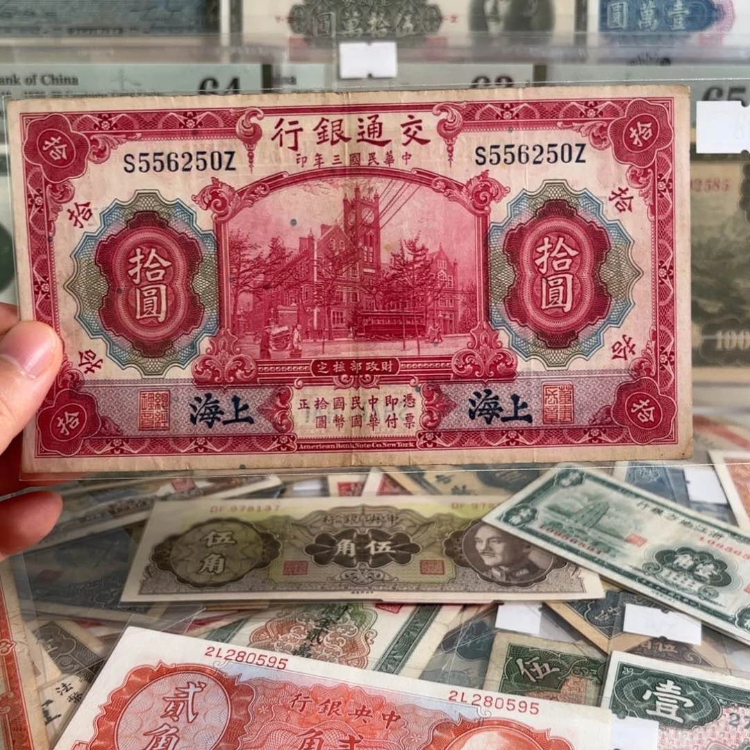 交通红大楼拾圆556250
