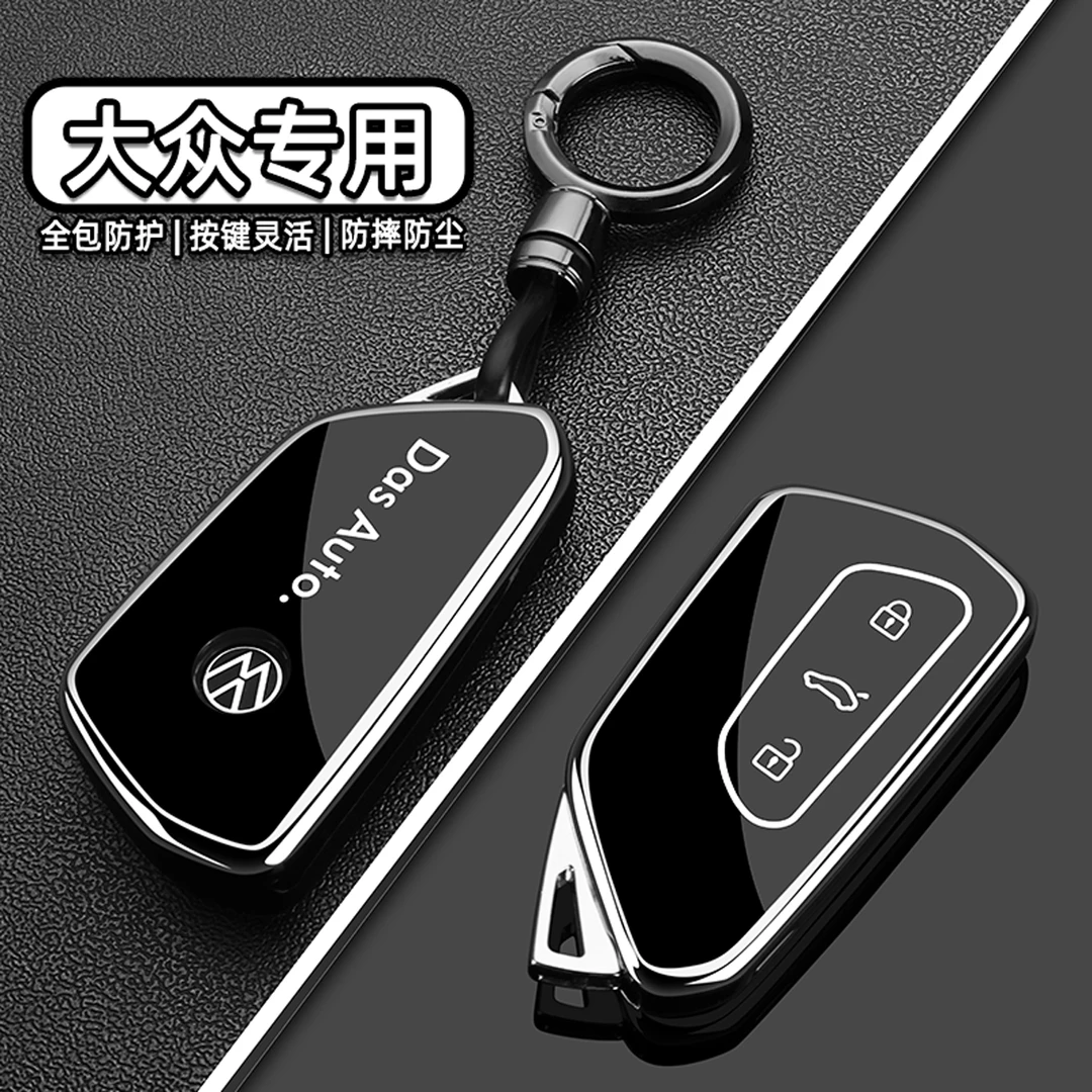 大众迈腾B9钥匙套帕萨特pro探岳L揽巡ID3揽境凌渡L高尔夫途昂壳扣