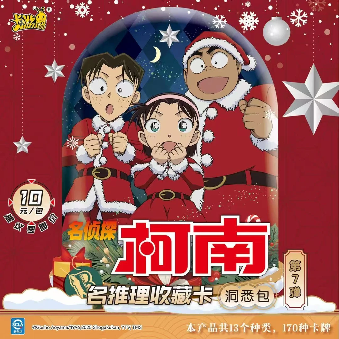 【泡泡柒柒】卡游-名侦探柯南洞悉包第七弹卡牌收藏盲盒