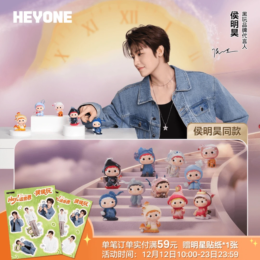 【直播拆盒】正版黑玩哦崽时空旅人系列潮玩盲盒