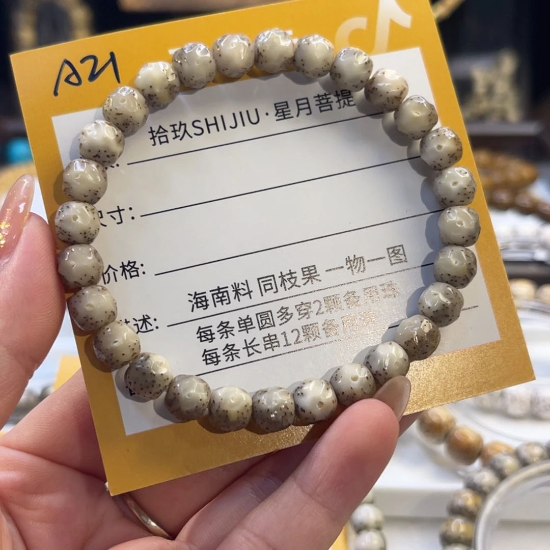 R***鹏星月菩提吊坠A21......................