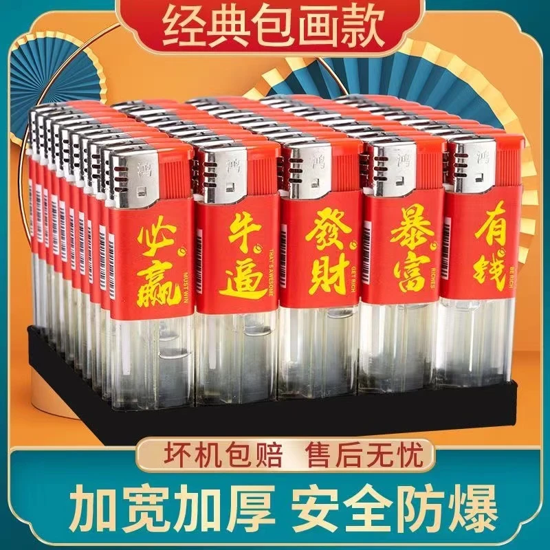 【清仓直销】50支打火机批发价经久耐用家用零售厂家直销现货明火