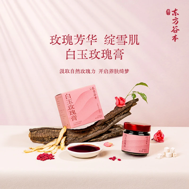 东方谷本白玉玫瑰膏古法熬制阿胶浓缩膏方女生常备滋养气色好