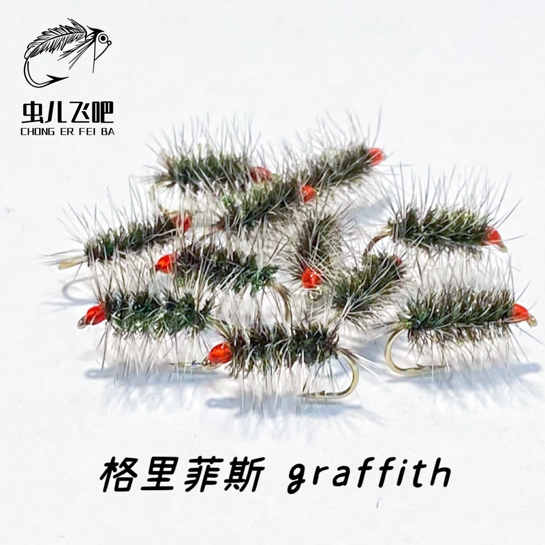 格里菲斯飞蝇钩白条马口溪哥桃花鱼翘嘴青稍鳟鱼鲈鱼进口蚂蚁蚊子