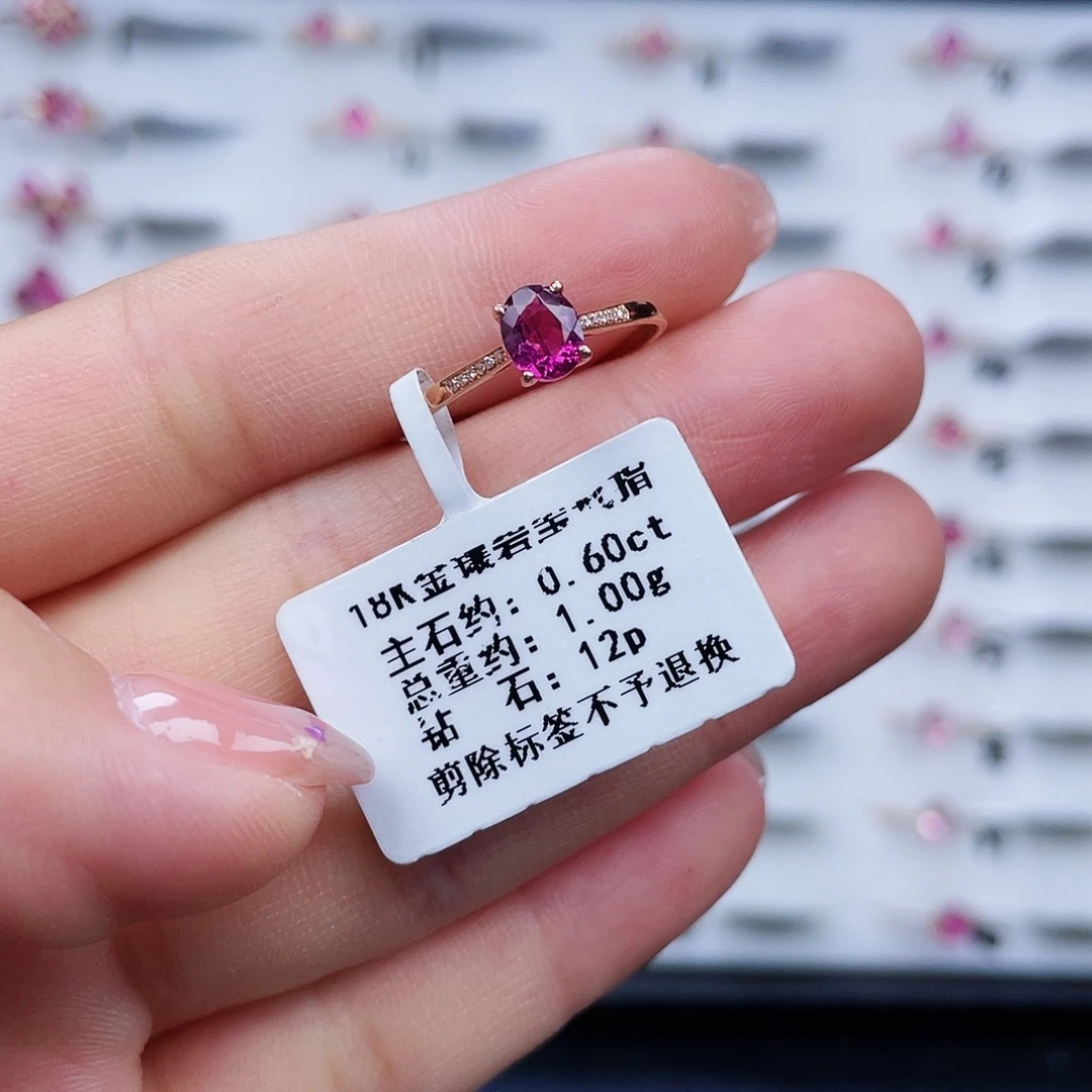 碧玺戒指18K金镶嵌