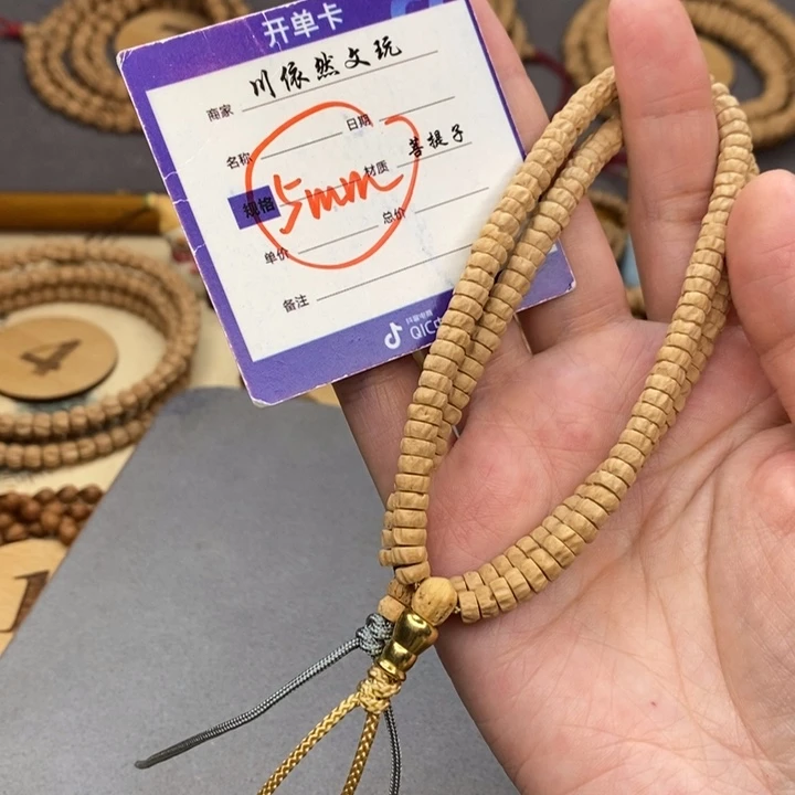 手串柏香籽/百香籽