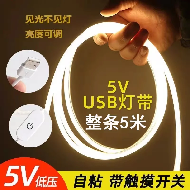 灯带led自粘氛围灯带usb硅胶化妆镜桌面灯条5v低压室内床头装饰