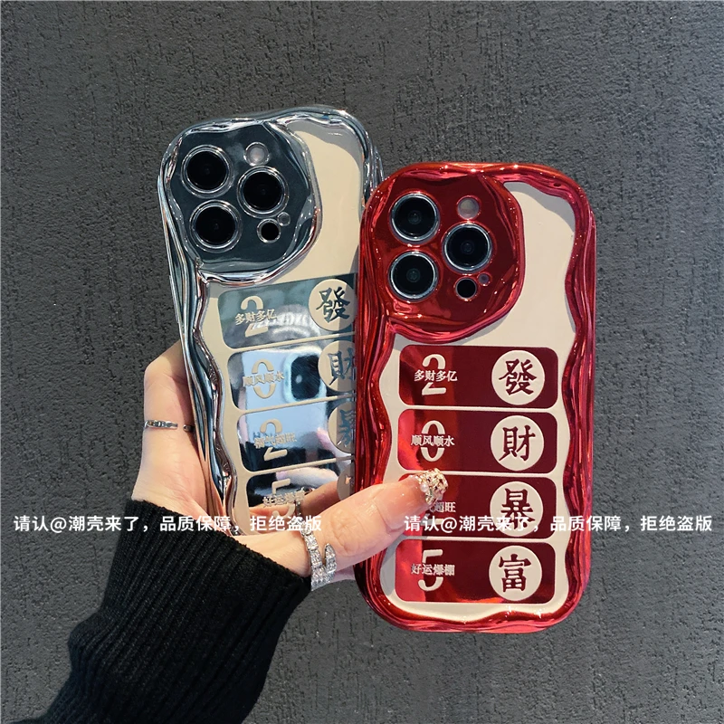 曲边纹电镀适用苹果16/iPhone/华为荣耀/OPPO/VIVO/小米手机壳潮