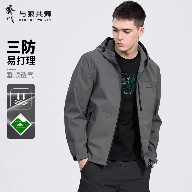 【三防】与狼共舞连帽夹克男士2025秋季新款休闲通勤户外防水外套