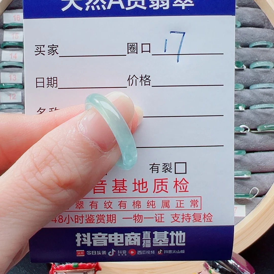 未镶嵌戒指翡翠w***.戒圈
