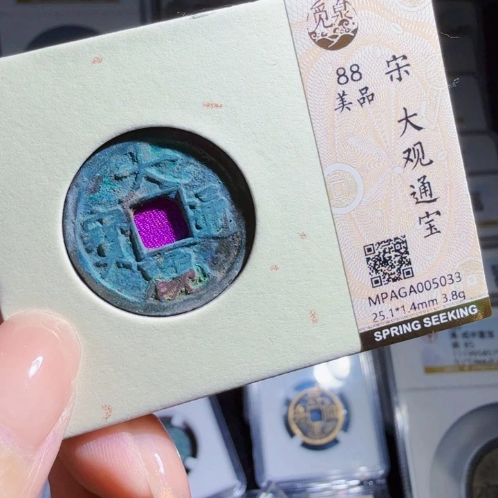 铜As 历朝历代。5033