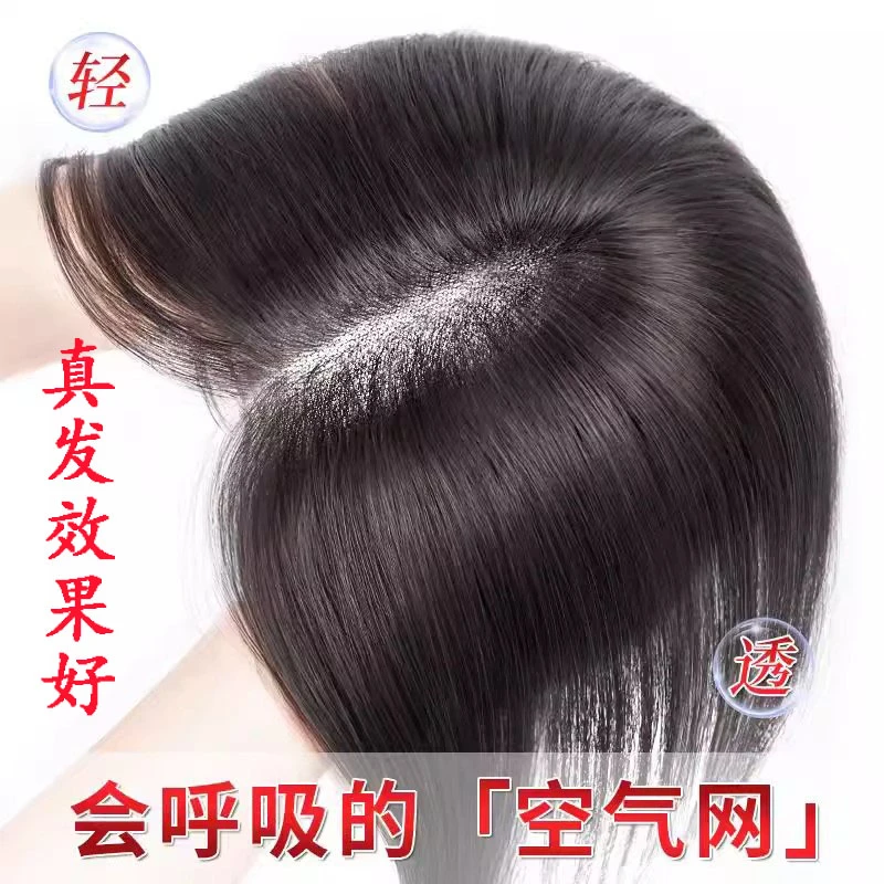 八字刘海假发女片头顶全真发补发增发量蓬松颅顶无痕遮白发补发片