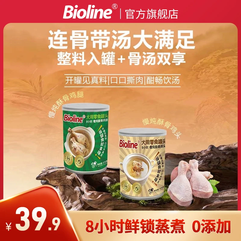 【酥骨汤罐】斑澜375g狗罐鲜食酥脆大鸡腿肉罐头湿粮营养健康生骨肉