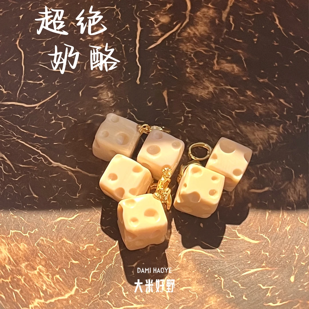 【超绝奶酪】DM2604猛犸吊坠多样性发一