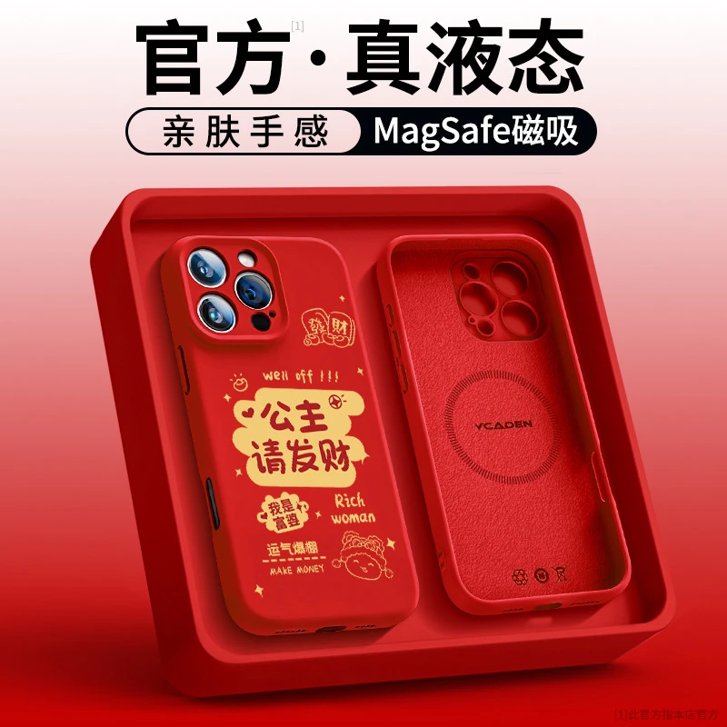 【适用苹果】iPhone16手机壳15防摔14全包13硅胶磁吸12喜迎新年pro