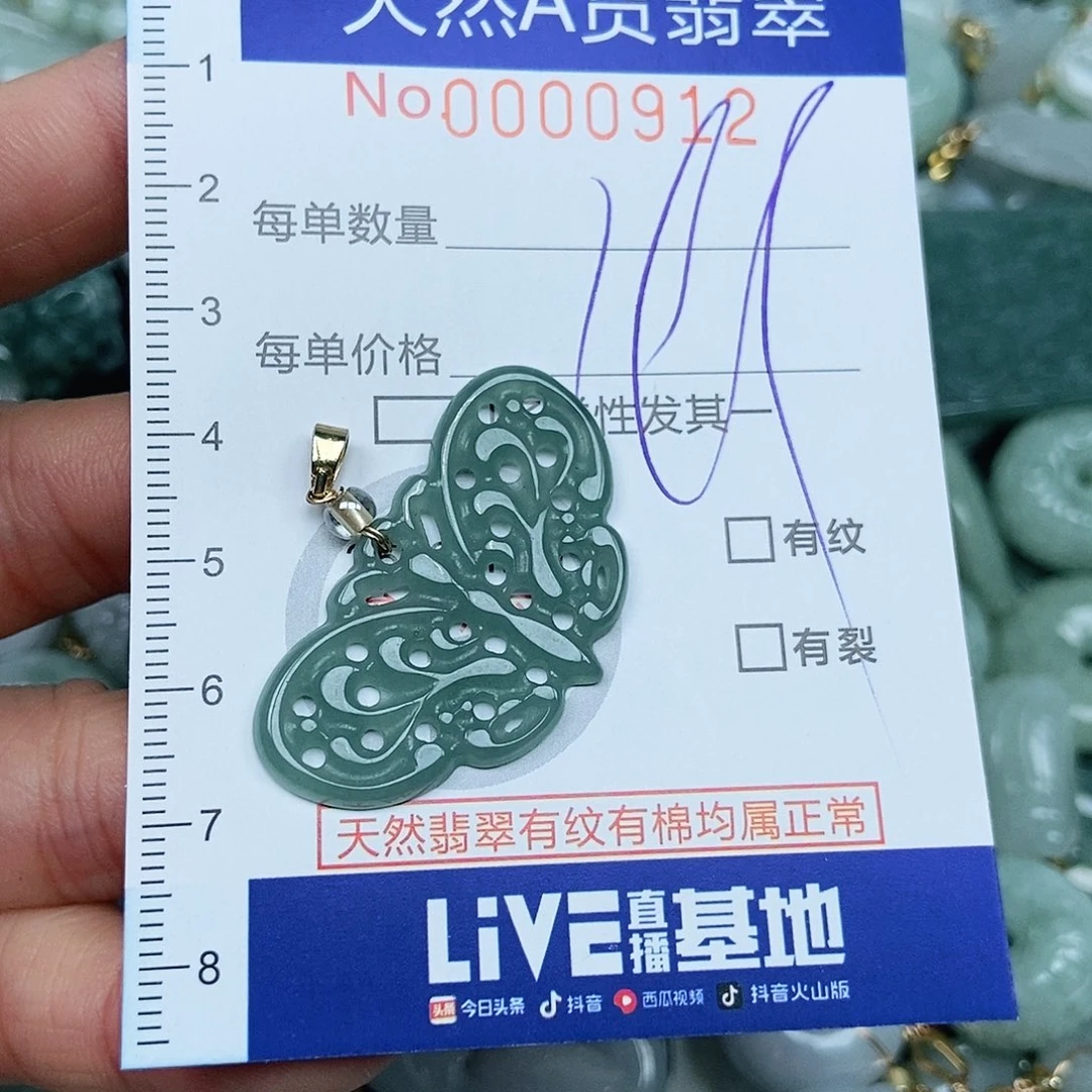 翡翠吊坠(不含链)未镶嵌