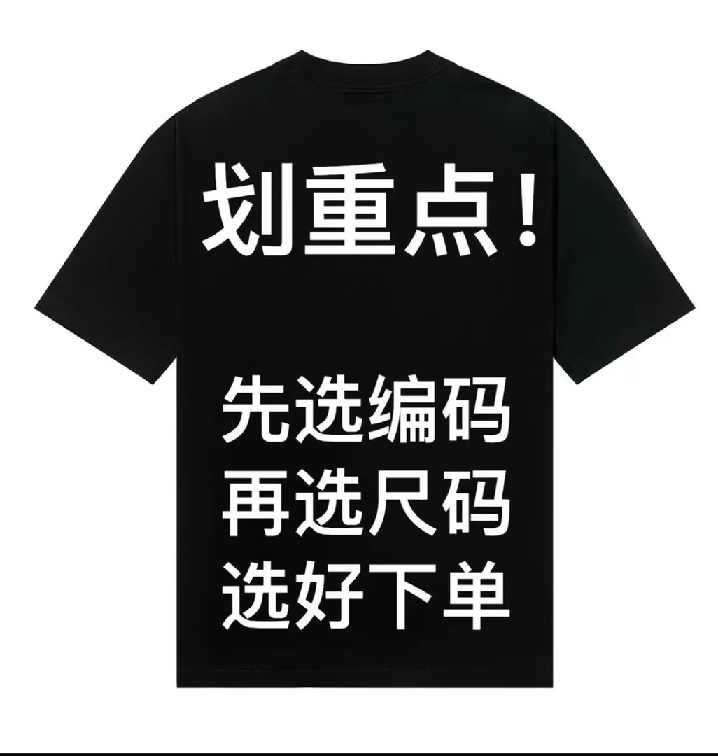 【81-100号】男士高奢穿搭高级时尚轻奢夏季短袖T恤 茜茜