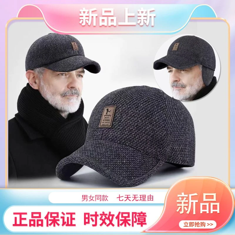 冬季棉帽内置护耳一帽两戴防风保暖爸爸爷爷帽