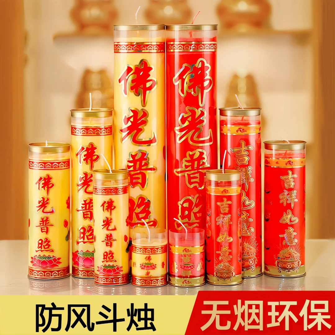 1天3天7天15天30天酥油灯斗烛家用供佛酥油蜡烛酥油灯礼佛长明灯