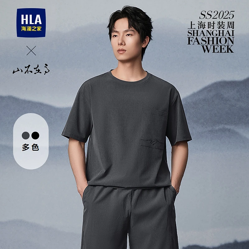 【山不在高系列】HLA海澜之家短袖T恤男25新梭织绣花口袋上衣春夏