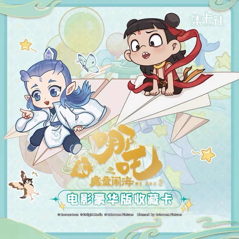【拆盒/拆包】集卡社哪吒之魔童闹海2电影豪华版收藏卡牌盲盒代拆