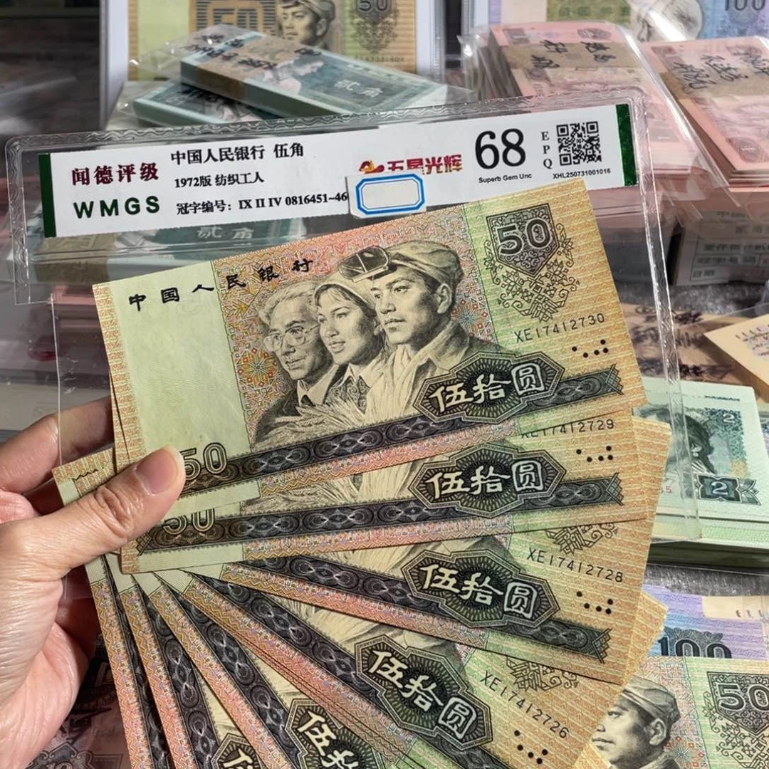 9050元全新10张连号，号码随机