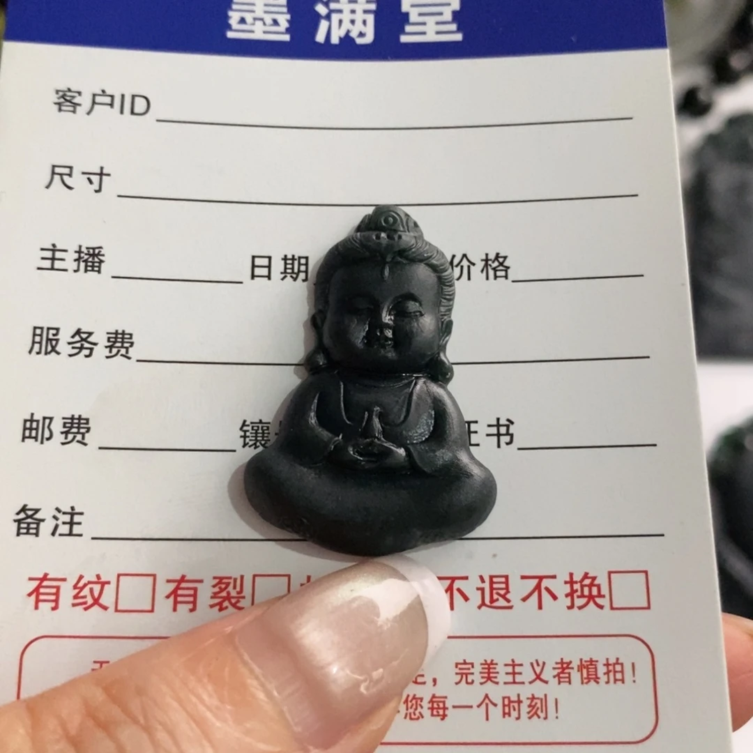 定制翡翠未镶嵌墨