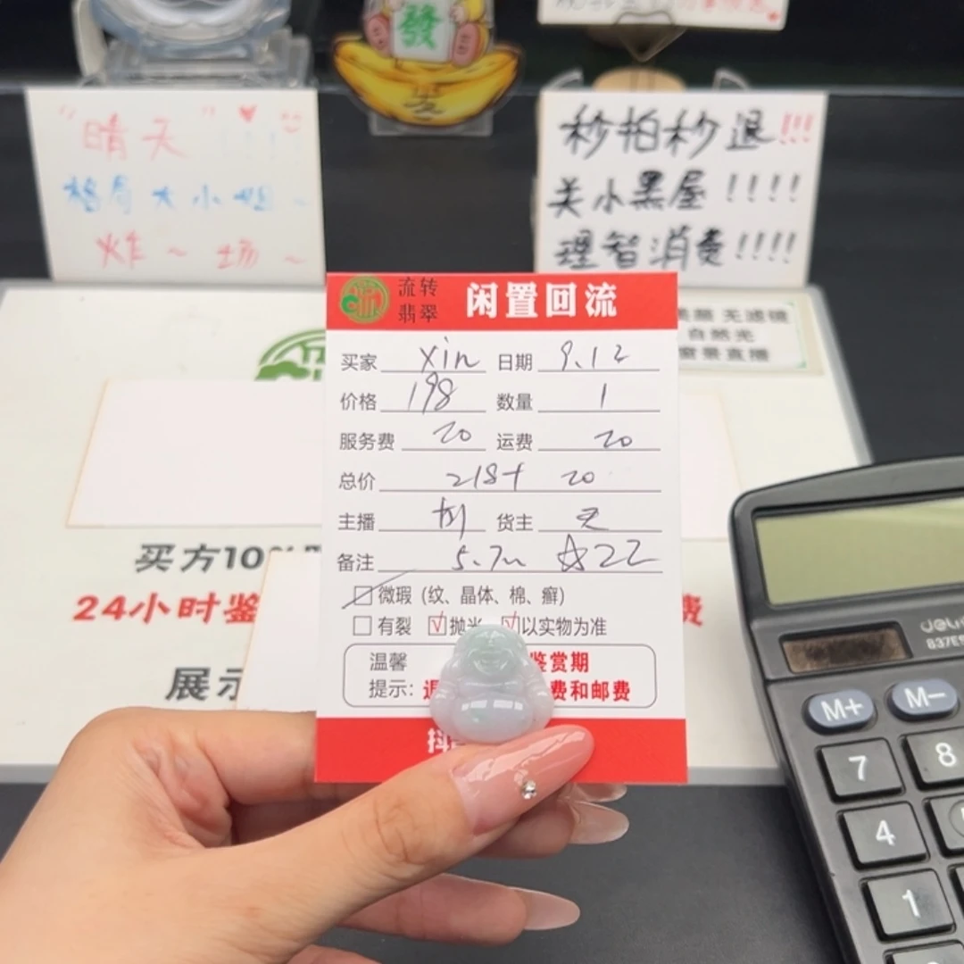 颈饰未镶嵌翡翠x**～